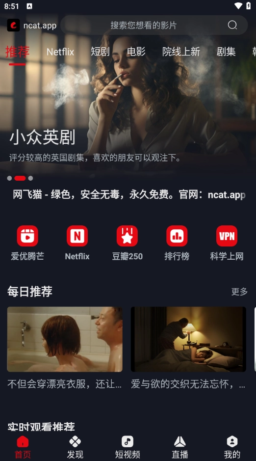 网飞猫tv版图5