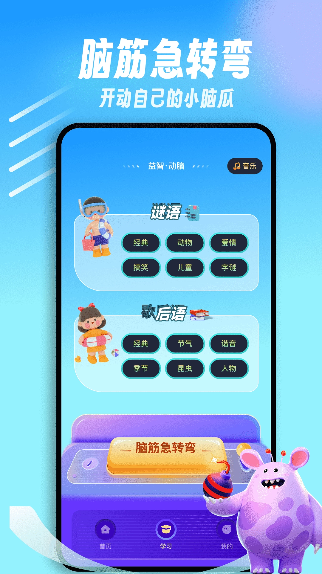 闪玩乐园图2