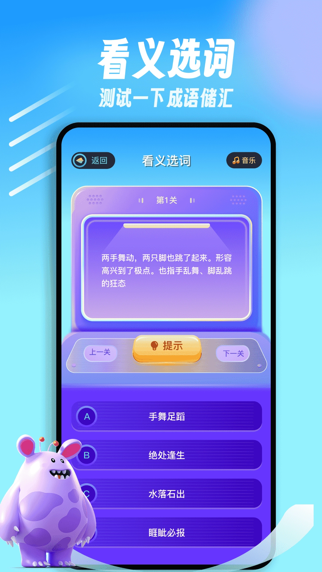 闪玩乐园图1