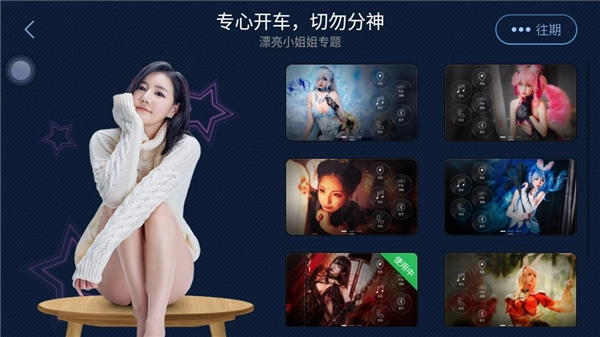 XUI车载桌面截图5