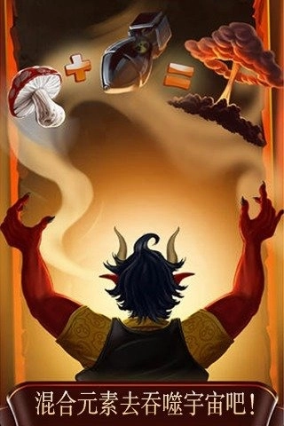 涂鸦恶魔汉化版2