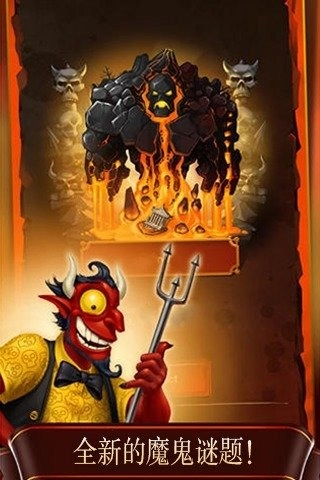 涂鸦恶魔汉化版4