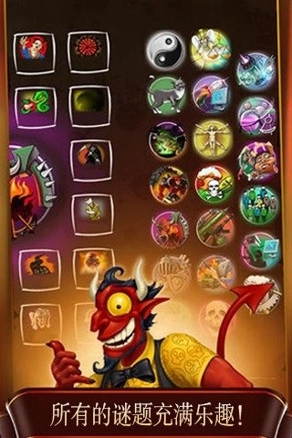 涂鸦恶魔汉化版5