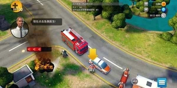 紧急任务汉化版