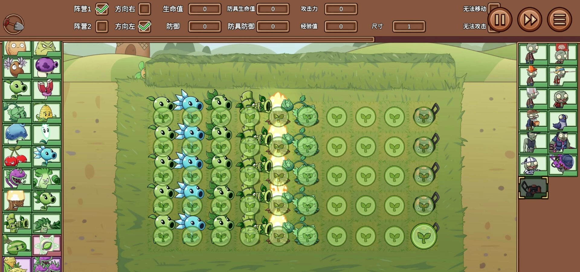 植物大战僵尸LG版(1)