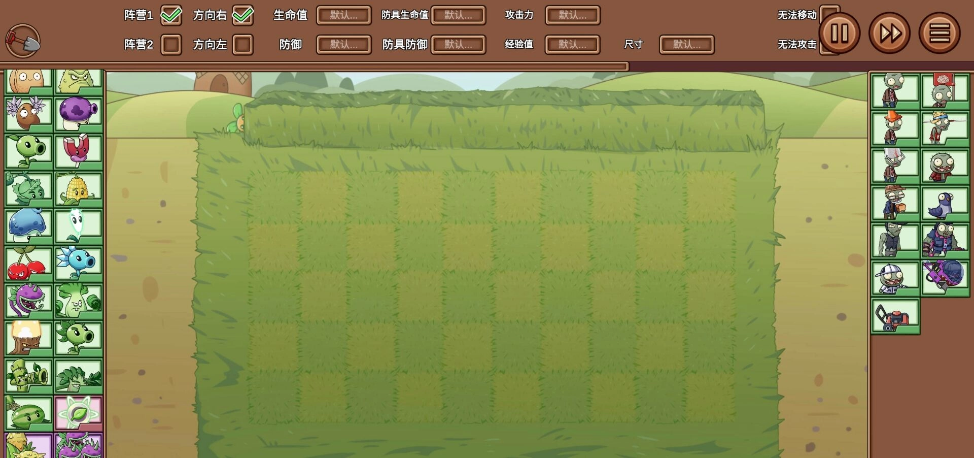 植物大战僵尸LG版(3)