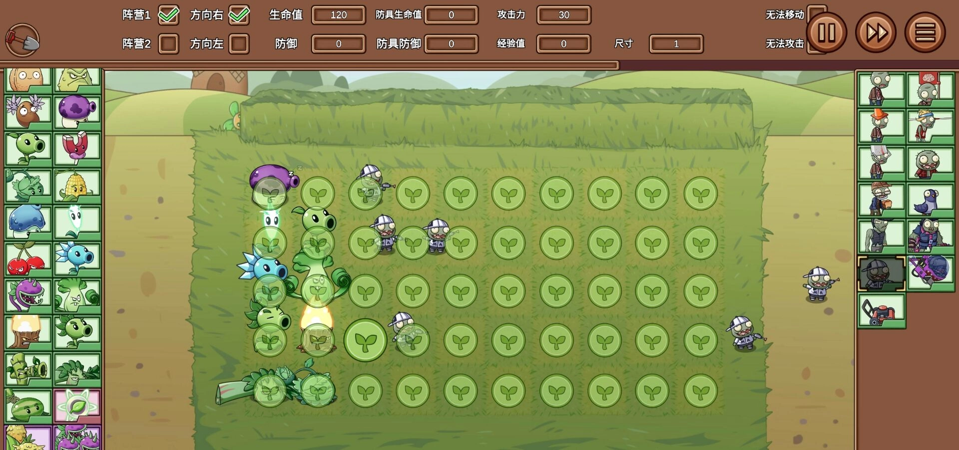 植物大战僵尸LG版(5)