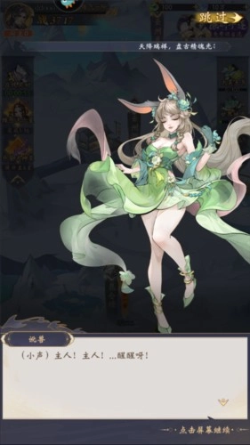 浮生梦山海新手攻略4