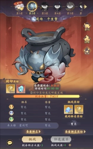 浮生梦山海界盟系统6