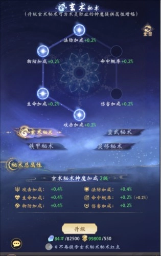 浮生梦山海界盟系统5