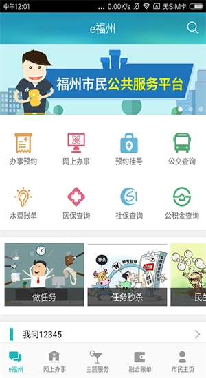 e福州图5