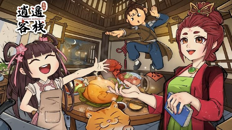 逍遥客栈红包版图4