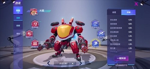 机动都市阿尔法安卓版新手机甲推荐2