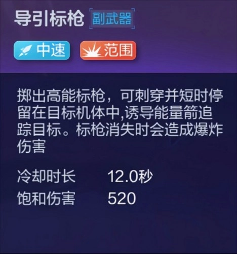 机动都市阿尔法安卓版新手机甲推荐12