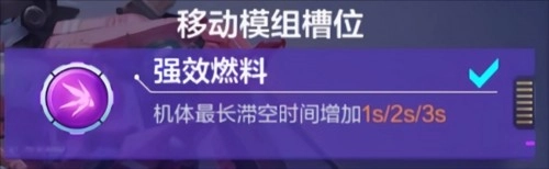 机动都市阿尔法安卓版新手机甲推荐25