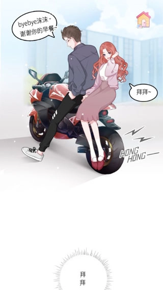 恋恋花名册截图2