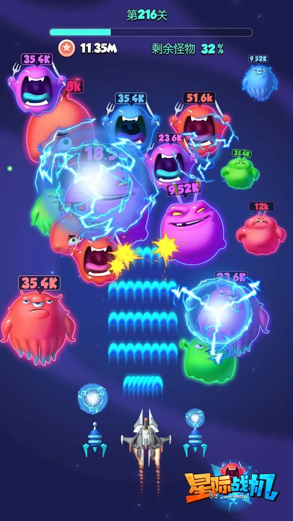 星际战机汉化版图3