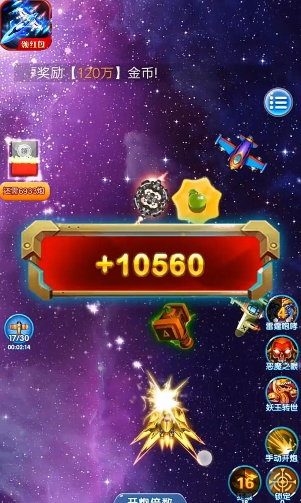 疯狂空战红包版图3