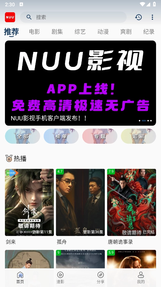 NUU影视图1
