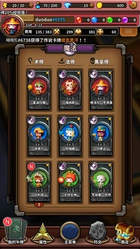 三重幻想角色梯度榜1