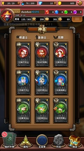 三重幻想角色梯度榜2