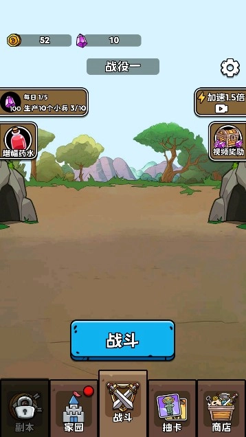 人类超级进化版