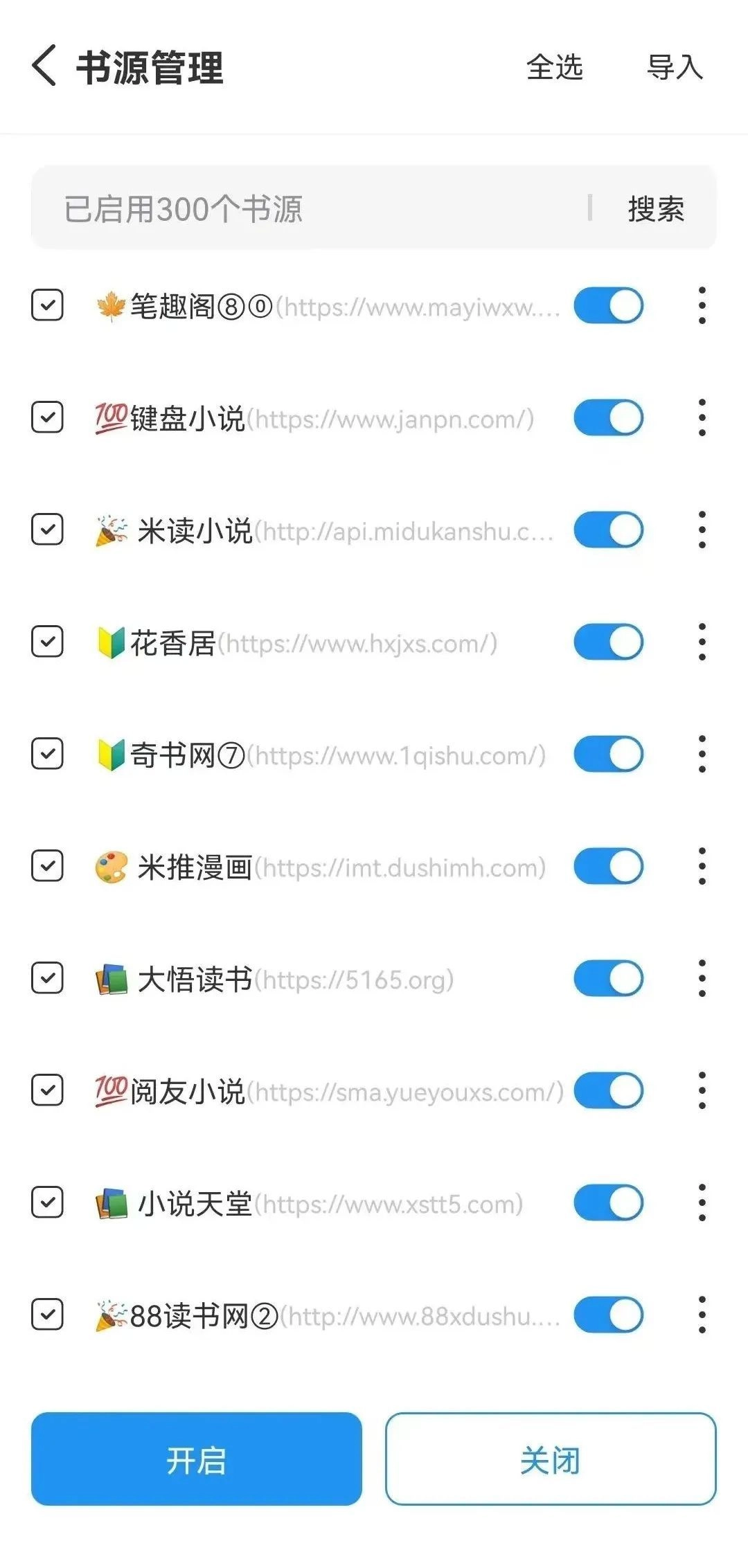 海鱼小说最新版图1