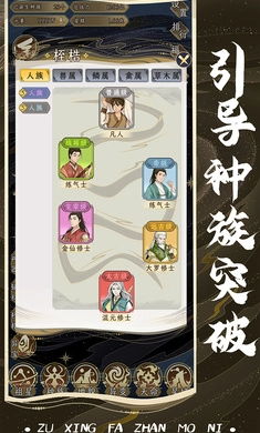 祖星发展模拟图1