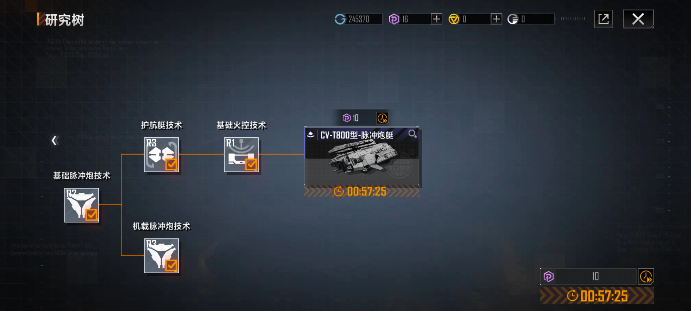 无尽的拉格朗日国际服图2