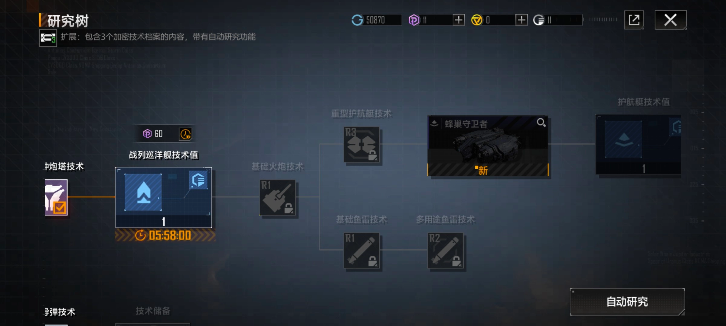 无尽的拉格朗日国际服图5