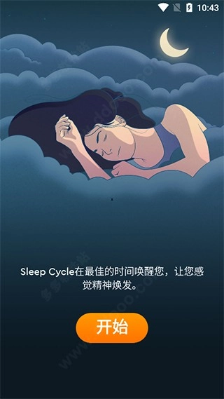 sleep cycle安卓版