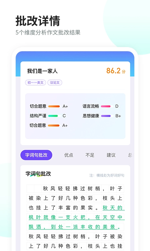 iWrite手机版图3