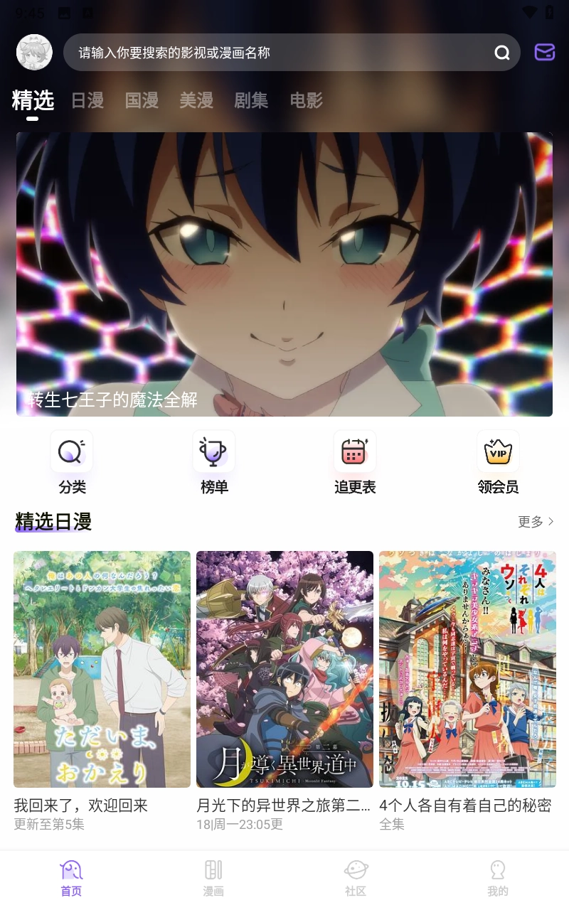 MioMio最新版截图2