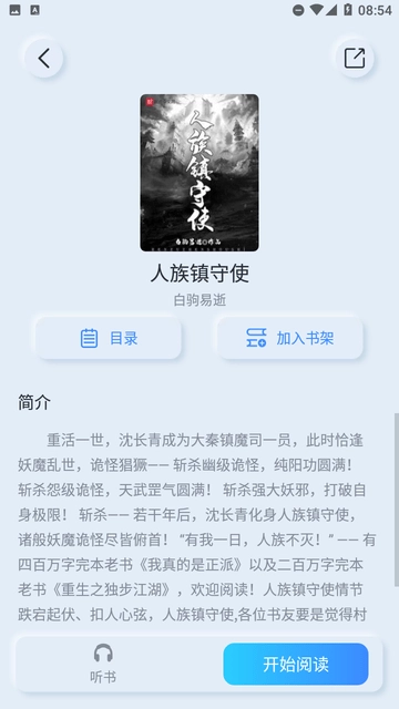 山顶阅读免费版截图1