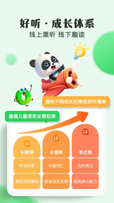 小布咕截图3