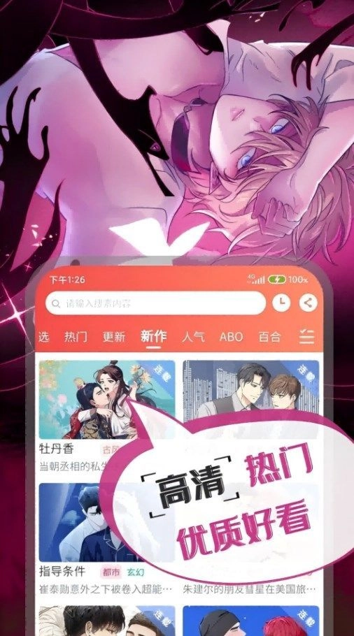 漫耽漫画图1