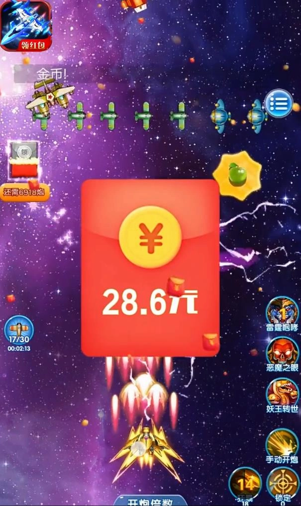 疯狂空战红包版图1