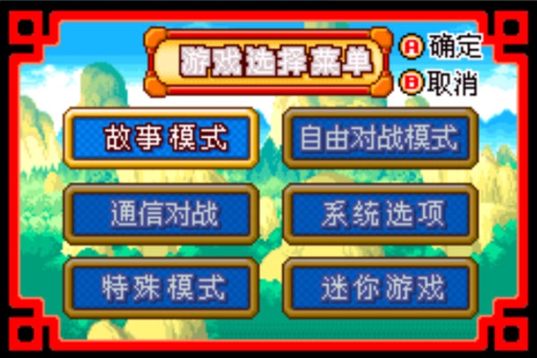 龙珠大冒险手机版图1