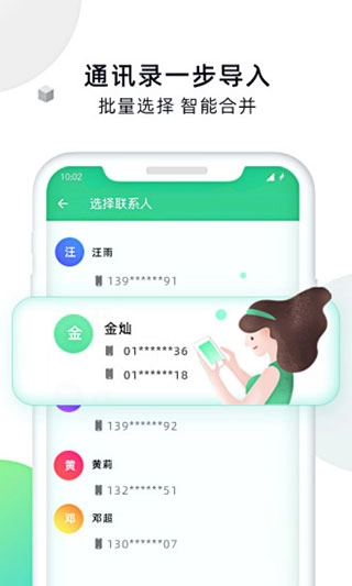手机克隆大师图3