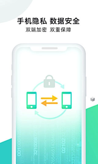 手机克隆大师图5
