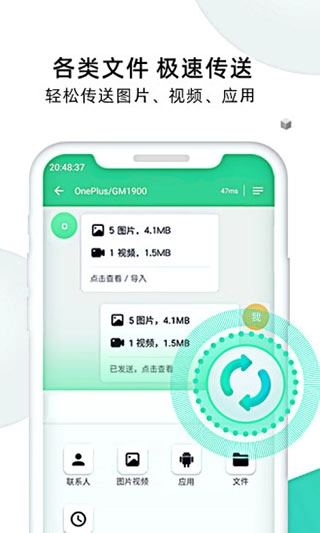 手机克隆大师图4