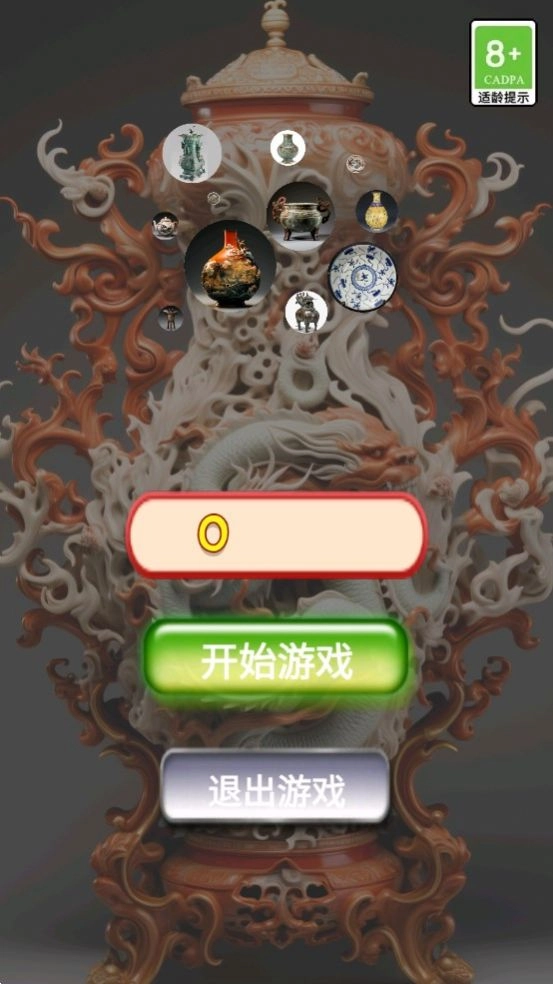 探寻古董黄金瞳图1