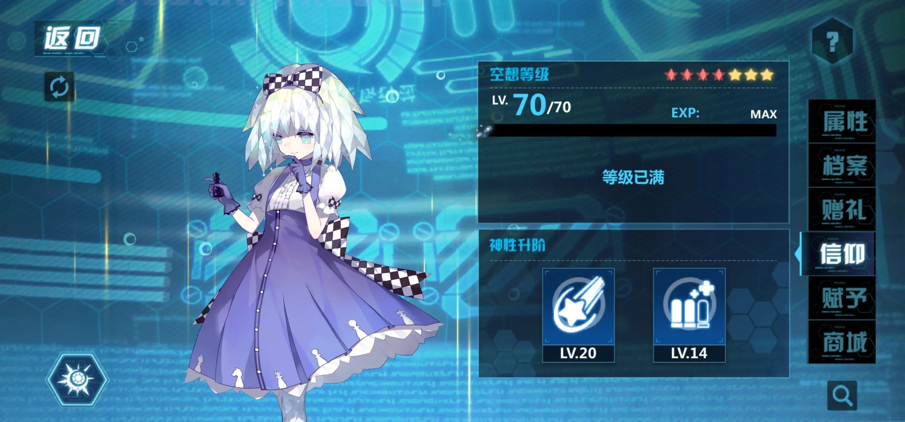 崩坏学园2国际服