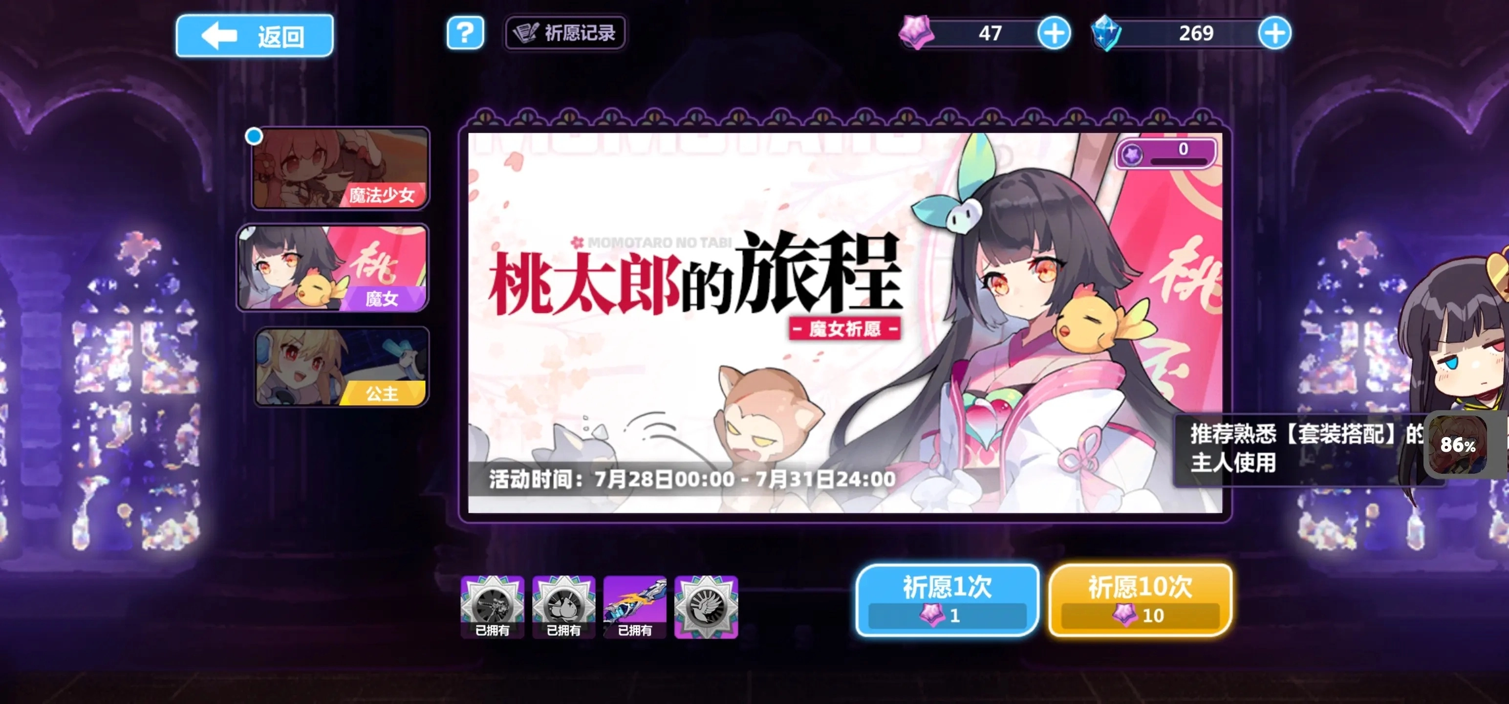 崩坏学园2国际服