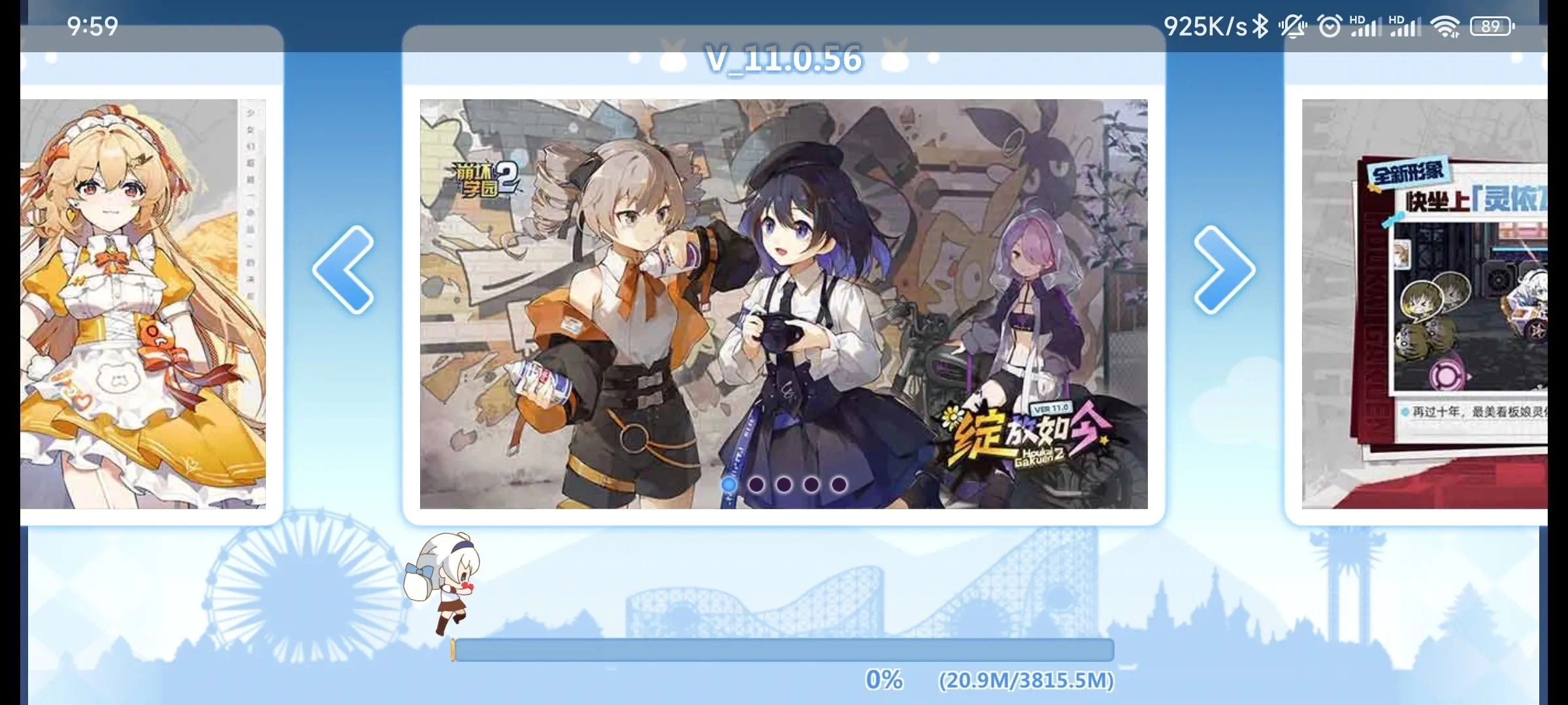 崩坏学园2国际服