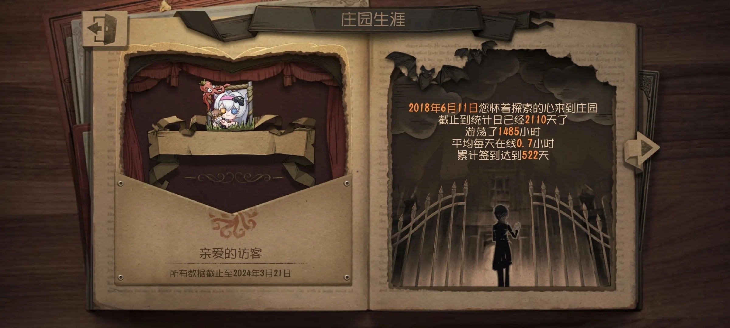 第五人格共研服1