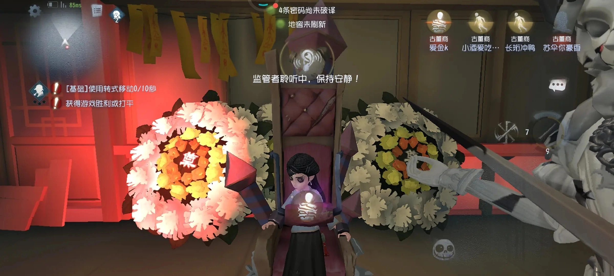 第五人格共研服3