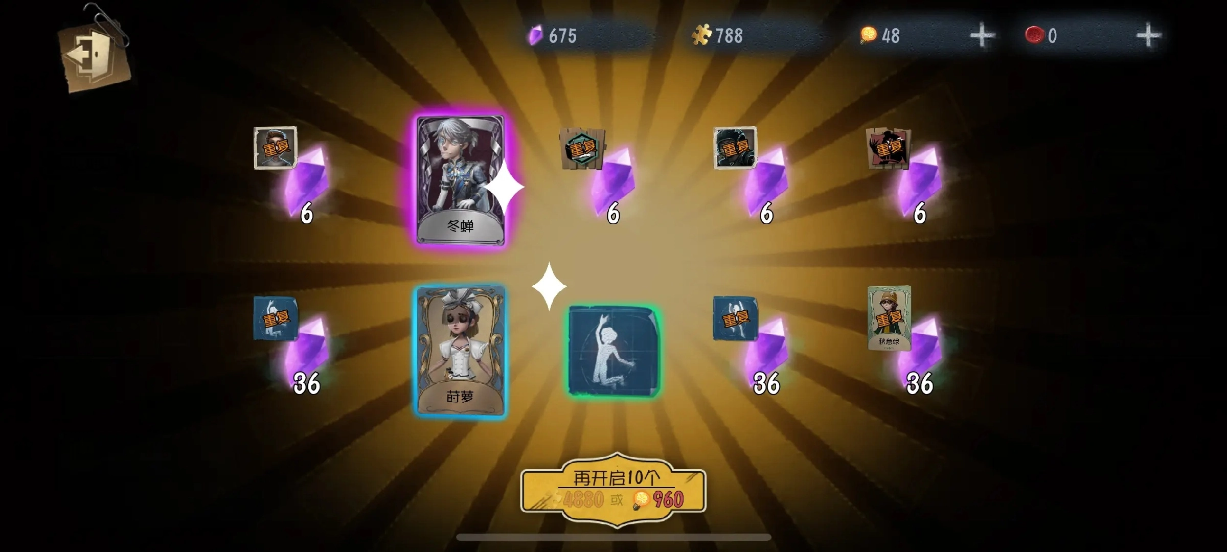 第五人格共研服7