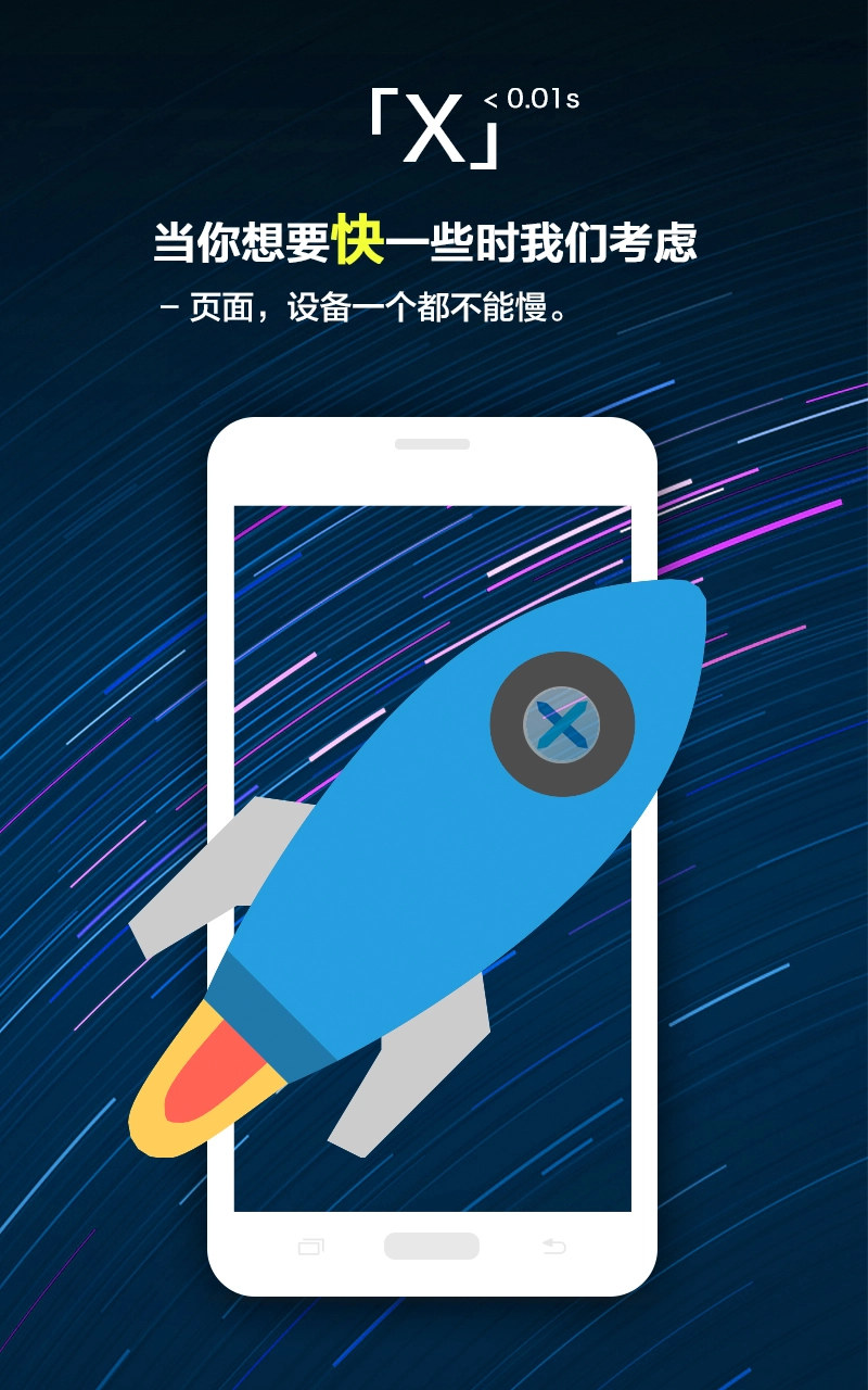 Xbrowser截圖2