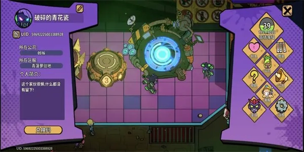 了不起的0516图4